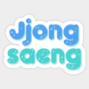 Enhypen Jay Par jongseong jjongsaeng typography by Morcaworks Sticker